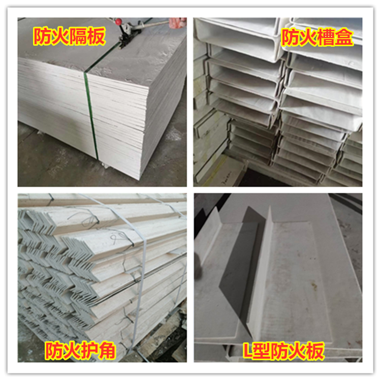 碩雪無機防火隔板dc-a3-fd 橋架內防火板 10mm厚阻燃板一平米價格