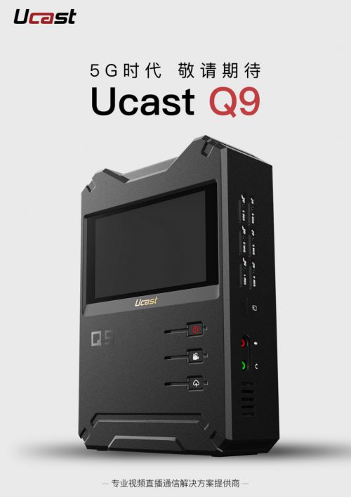 華為通信模組加持Ucast多網聚合技術，為縣級融媒體中心建設賦能