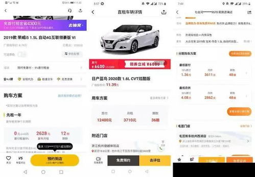 先租后買模式深度評測 彈個車等汽車融資租賃是否規(guī)范？