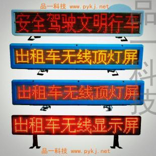 廠家直供石家莊LED車載屏，賦能河北出租車與公交車智慧出行